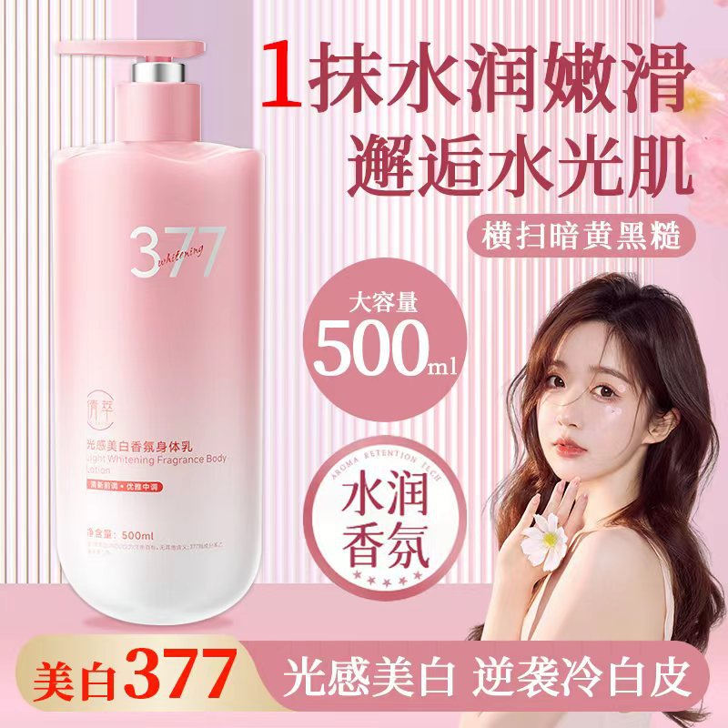 Perfume Fragrance Body Lotion - Glow Perfume Body Milk Brightening Dark